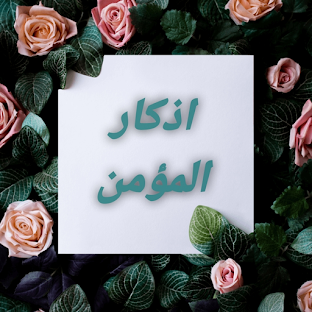 Hesn almomen